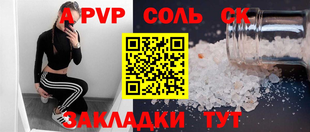 APVP  A-PVP Crystall  Лысьва  купить наркоту  APVP VHQ  Вход с VPN 