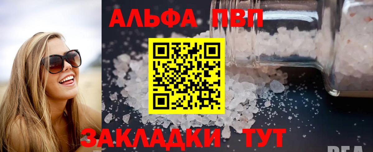 Alpha PVP кристаллы Лысьва