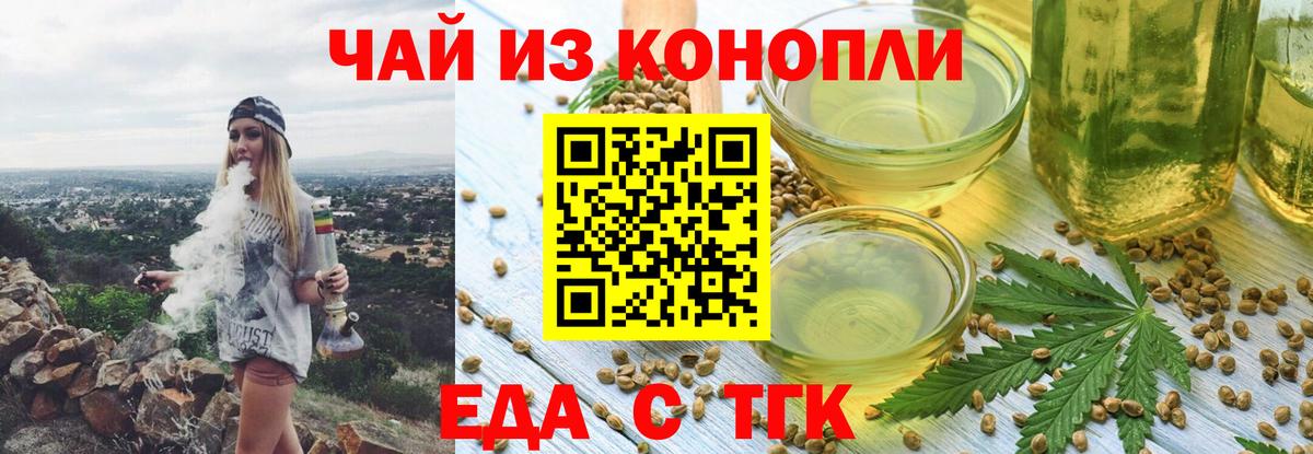 Cannafood конопля Лысьва