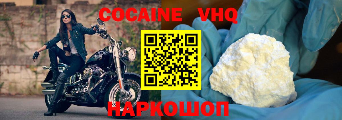 Лысьва  Кокаин  Вход с VPN  Кокаин Columbia 