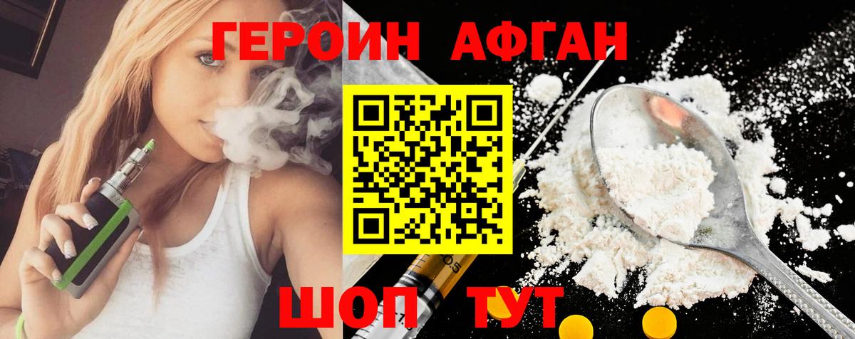 Лысьва  ГЕРОИН герыч  Вход с VPN 