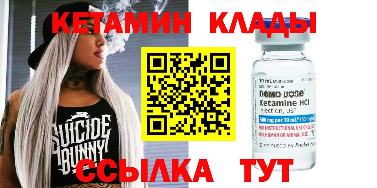 Кетамин ketamine Лысьва