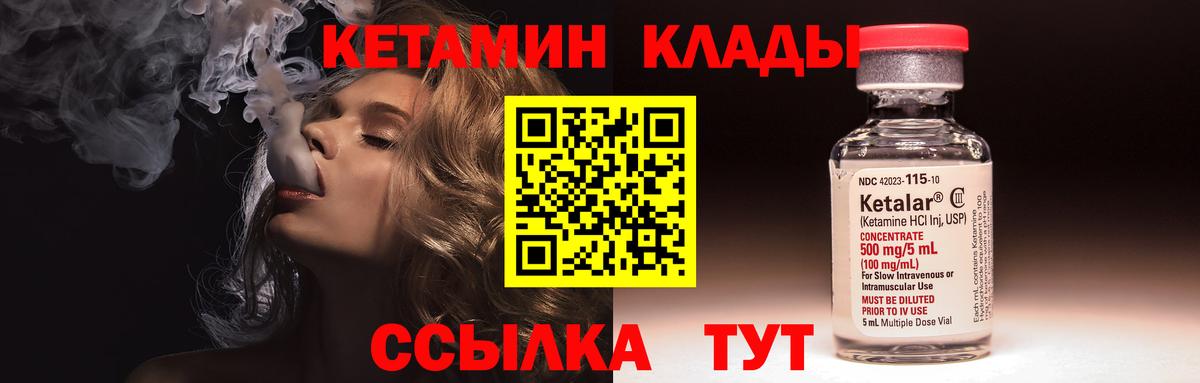 OMG как зайти  Кетамин VHQ  Вход с VPN  Лысьва 