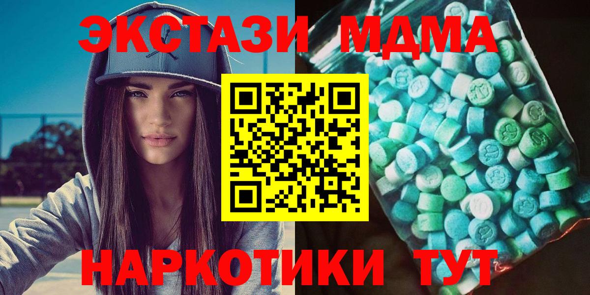 MDMA Molly  МДМА  Вход с VPN  Лысьва  МДМА crystal 