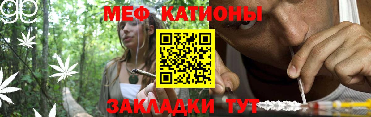 Меф мука Лысьва