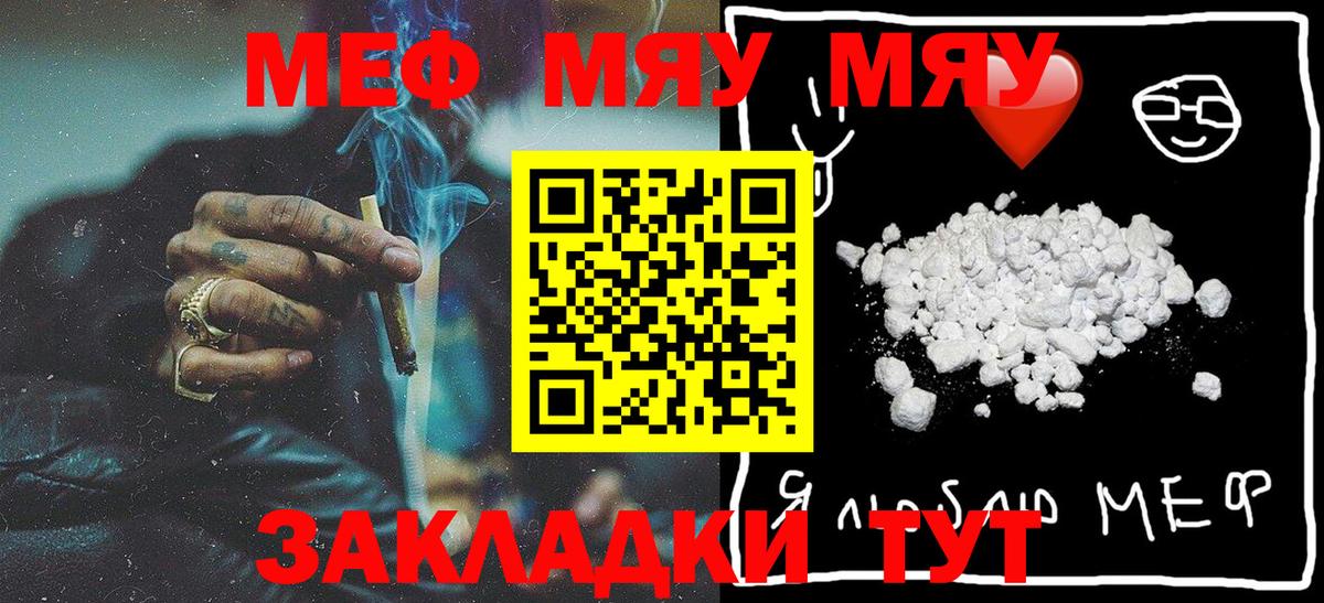 МЕФ 4 MMC  Вход с VPN  МЯУ-МЯУ  где купить наркоту  Лысьва 