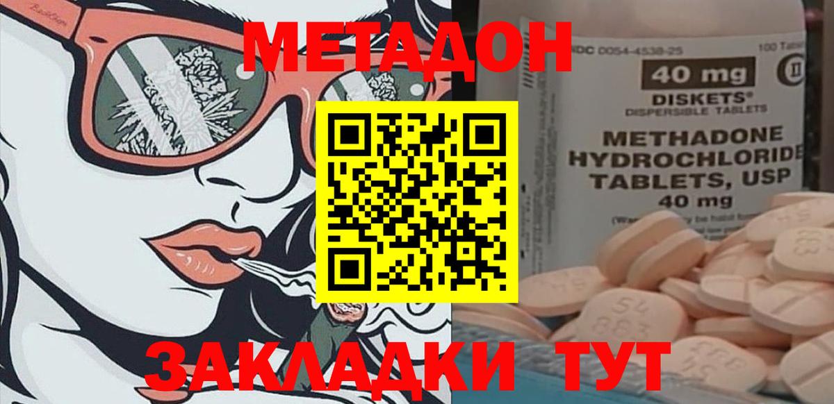 МЕТАДОН methadone  mega как войти  Лысьва  Вход с VPN  Метадон VHQ 