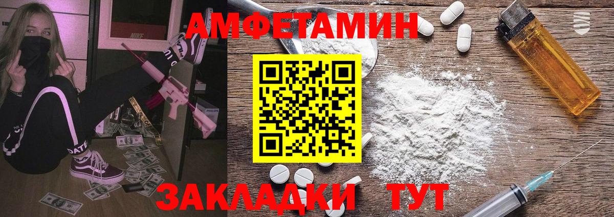 МЕТАМФЕТАМИН Декстрометамфетамин 99.9% Лысьва